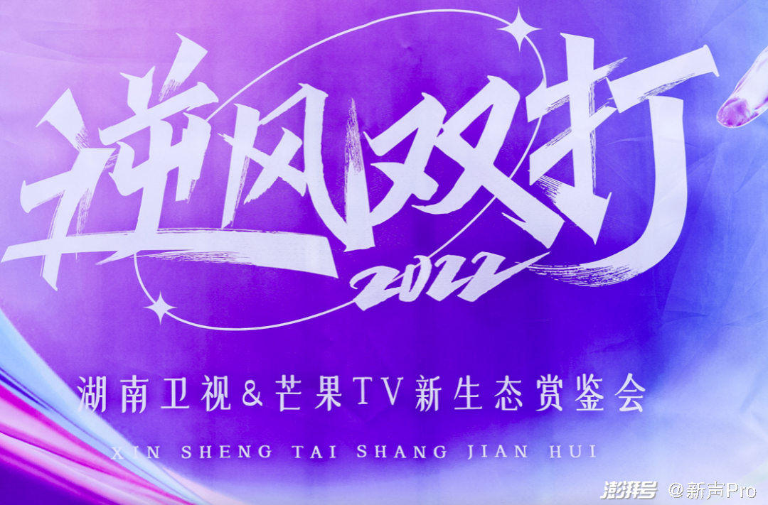 湖南廣電再一次走在了前面，長(zhǎng)視頻行業(yè)新一輪改革的先聲