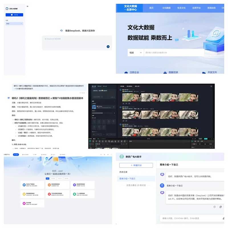速看！廣電網(wǎng)絡(luò)積極接入DeepSeek，“智”造無限可能