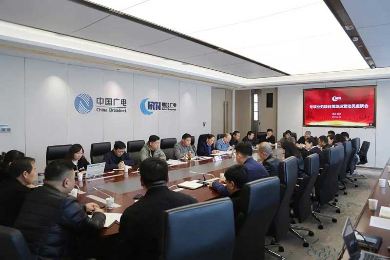 四問四答！湖北廣電網(wǎng)絡(luò)董事長曾文談專項(xiàng)業(yè)務(wù)項(xiàng)目如何落地運(yùn)營？