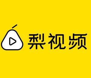 今日頭條折戟后 騰訊高調(diào)入股梨視頻是為何？