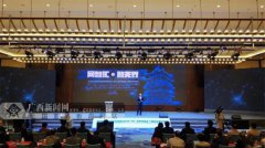 廣西網絡媒體峰會：大咖共話媒體融合新發(fā)展(圖)