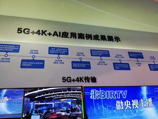 新時代，新廣電！——BIRTV2019開展第一天帶來的驚喜