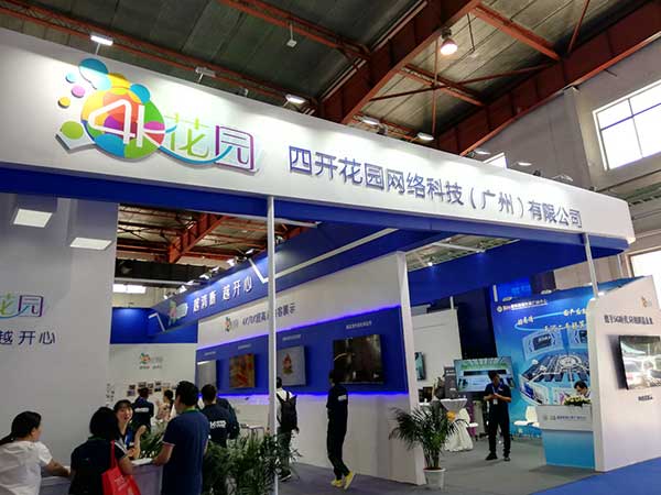新時代，新廣電！——BIRTV2019開展第一天帶來的驚喜