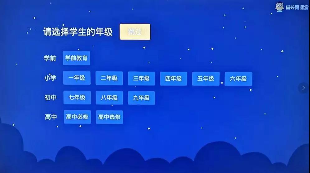 推遲開學(xué)不停學(xué)，湖北廣電網(wǎng)絡(luò)上線“在線教育”專區(qū)