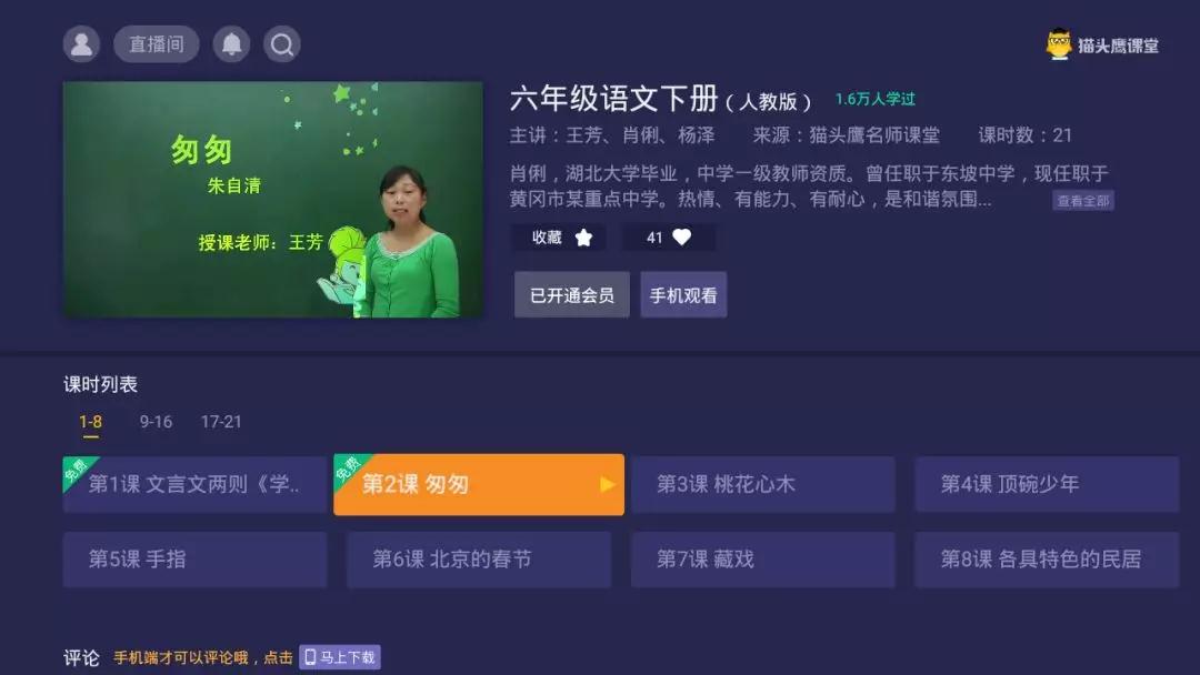 推遲開學(xué)不停學(xué)，湖北廣電網(wǎng)絡(luò)上線“在線教育”專區(qū)