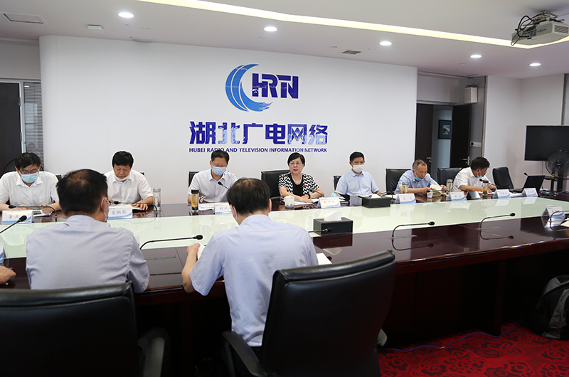 做實廣電寬帶電視等項目，湖北廣電網(wǎng)絡召開2020年半年工作會