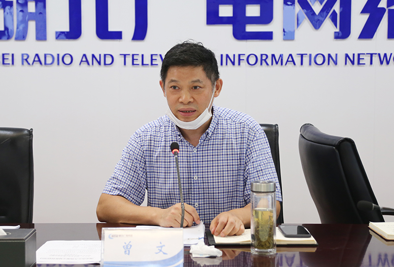 做實廣電寬帶電視等項目，湖北廣電網(wǎng)絡召開2020年半年工作會